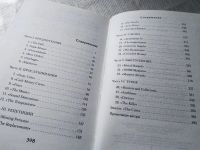 Лот: 17791603. Фото: 4. Вестерфельд Скотт Инферно. Книга...