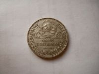 Лот: 24769196. Фото: 2. 50 копеек 1925 г. ПЛ серебро. Монеты
