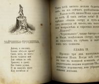 Лот: 15679485. Фото: 11. После урока. (Сборник детских...