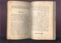 Лот: 21731628. Фото: 4. Две старинных книги на Иврите... Красноярск