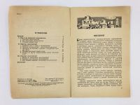 Лот: 23278802. Фото: 3. Землетрясения. Горшков Г.Н. 1949... Литература, книги