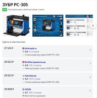 Лот: 21575113. Фото: 4. ЗУБР 2000 Вт, рейсмусовый станок... Красноярск