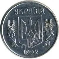 Лот: 680504. Фото: 2. 5 копинок 1992. Монеты