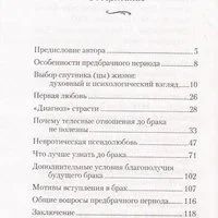 Лот: 10890587. Фото: 2. Морозова Елена - Что важно знать... Литература, книги