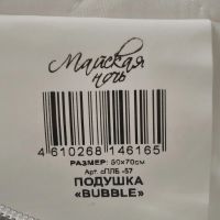 Лот: 25091717. Фото: 5. Подушка 50 х 70 см, 100% полиэстер...