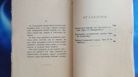 Лот: 25010180. Фото: 15. Оскар Уайльд. 2 тома (4,8) в двух...
