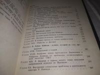 Лот: 5869105. Фото: 19. (1092365)Братья Кеннеди, Анатолий...