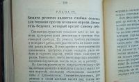 Лот: 24674035. Фото: 18. П. Гольбах. Здравый смысл. Естественные...