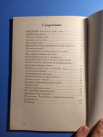Лот: 20761483. Фото: 2. Даг Вид Система успеха Американский... Бизнес, экономика