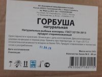 Лот: 12717929. Фото: 2. Горбуша натуральная. Продукты