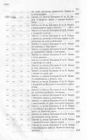 Лот: 18735045. Фото: 6. Сборник императорского Русского...