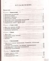 Лот: 13778471. Фото: 3. Ивин Александр - Логика. Учебник... Литература, книги