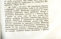 Лот: 16995402. Фото: 12. Летопись сельского благоустройства...