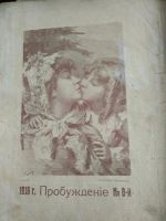 Лот: 11574770. Фото: 3. Старые журналы. Коллекционирование, моделизм