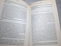 Лот: 25005780. Фото: 8. Oz. (4092317) Сталин , Эдвард...