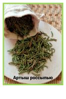 Лот: 19298706. Фото: 2. Набор "Чисто" (скрутка трав,четверговая... Сувениры