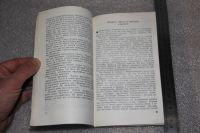 Лот: 20045134. Фото: 4. Анна Ливанова Три судьбы. Повесть...
