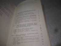 Лот: 25384016. Фото: 3. вб/oz(4092334)Барышев А.П. Стратегия... Литература, книги