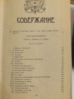 Лот: 20969636. Фото: 3. А.Дюма. Граф Монте-Кристо. 2 тома. Красноярск