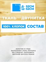 Лот: 7057511. Фото: 2. Холстик (положок) двунитка на... Растения и животные
