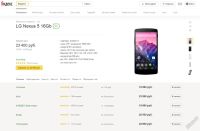 Лот: 5595293. Фото: 4. Google Nexus 5. Состояние нового...