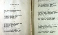 Лот: 20844525. Фото: 7. Байрон. Дон Жуан. Том I.* 1889...