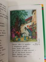 Лот: 14481716. Фото: 6. Пушкин А.С. Сказка о рыбаке и...