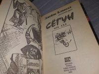 Лот: 18564531. Фото: 11. oz (2092319)(3092326) Клавелл...