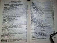 Лот: 3120426. Фото: 3. Хрестоматия для начальной школы... Литература, книги