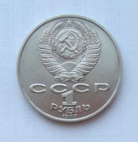 Лот: 6072099. Фото: 2. 1 рубль 1987г Циолковский. Монеты