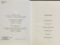Лот: 19997099. Фото: 4. Максимилиан Волошин. Стихотворения...