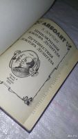 Лот: 9578279. Фото: 2. Хью Лофтинг, Приключения доктора... Детям и родителям