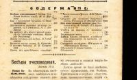 Лот: 18219482. Фото: 7. годовая подписка журнала Пчеловод...