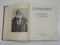 Лот: 19622298. Фото: 2. большая винтажная книга Мамин-Сибиряк... Антиквариат