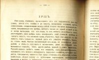 Лот: 17348893. Фото: 9. Аксаков С. Т. Избранные сочинения...