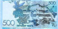 Лот: 25378875. Фото: 2. 500 тенге 2017 (мод 2021) год... Банкноты
