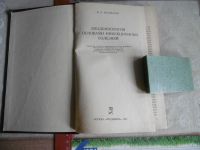 Лот: 25794029. Фото: 2. "Эпидемиология с основами инфекционных... Медицина и здоровье