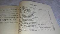 Лот: 8504872. Фото: 3. Что такое правовая культура... Литература, книги