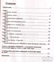 Лот: 13070514. Фото: 4. Козлова Елена - Воспоминания о... Красноярск