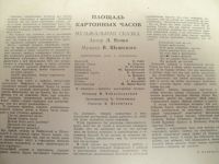 Лот: 18332859. Фото: 2. Площадь картонных часов. Коллекционирование, моделизм