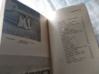 Лот: 18441952. Фото: 5. Марре М. Семеро среди пингвинов...