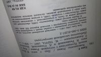 Лот: 10191917. Фото: 3. Грин Грэм. Комедианты. Путешествия... Красноярск