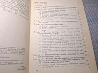 Лот: 25046331. Фото: 8. Oz (4092320) Наукометрия , Налимов...