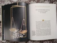 Лот: 19986992. Фото: 4. Викинги: Набеги с севера.(Энциклопедия... Красноярск