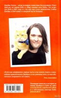 Лот: 15246913. Фото: 2. Джеймс Боуэн - Подарок от кота... Литература, книги