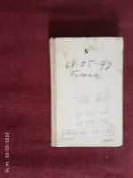 Лот: 15426629. Фото: 3. Книга-Русские пословицы и загадки. Литература, книги