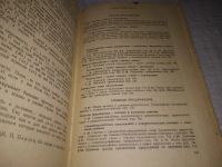 Лот: 21254814. Фото: 3. (1092357) Бархударов С. Г., Крючков... Литература, книги