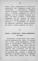 Лот: 20046095. Фото: 19. В.Д. Спасович. Новые направления...