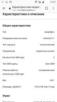 Лот: 13237982. Фото: 6. Телефон htc desire 628 dual sim