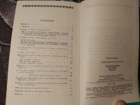Лот: 24615581. Фото: 5. Минаева Лекарственные растения...